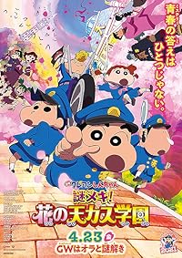 Crayon Shinchan Shrouded In Mystery The Flowers Of Tenkazu Academy 2021 Hindi Dubbed Japanese Movie 480p 720p 1080p Download Mp4Moviez